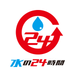 水の24時間